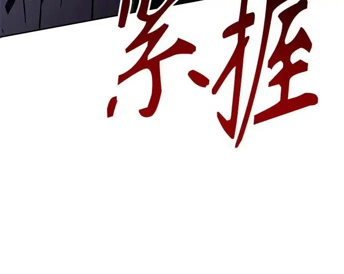 《圣座们是我的弟子》第149话图122