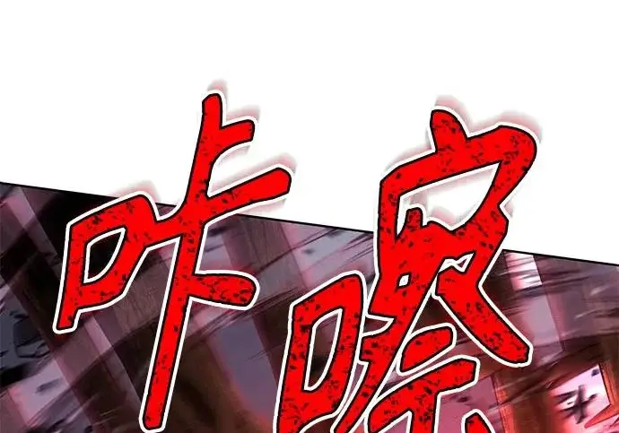 《圣座们是我的弟子》第149话图128
