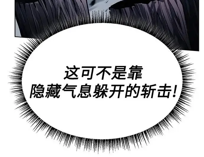 《圣座们是我的弟子》第149话图139