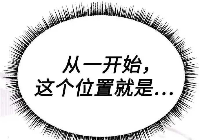 《圣座们是我的弟子》第149话图140