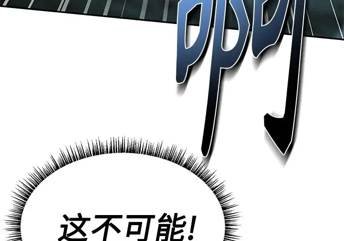 《圣座们是我的弟子》第149话图150