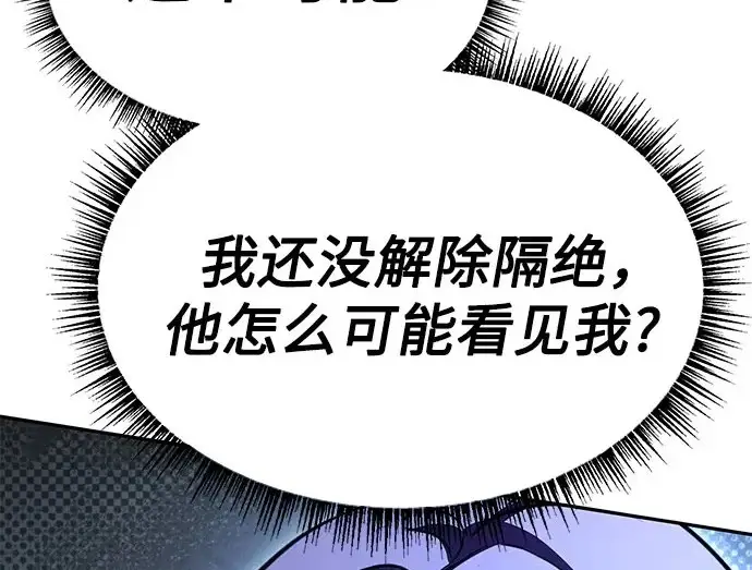 《圣座们是我的弟子》第149话图151