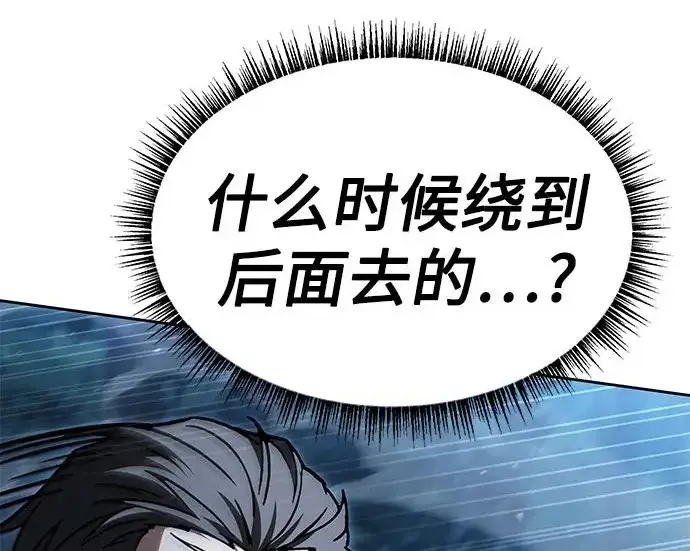 《圣座们是我的弟子》第149话图191
