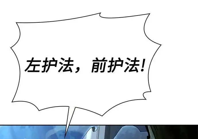 《圣座们是我的弟子》第149话图206
