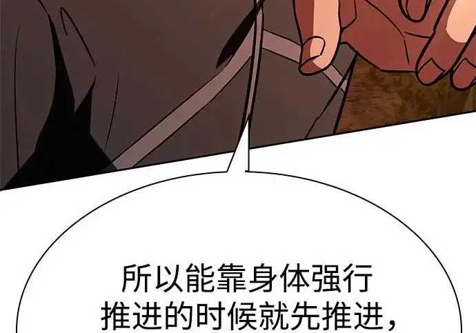 《圣座们是我的弟子》第149话图21