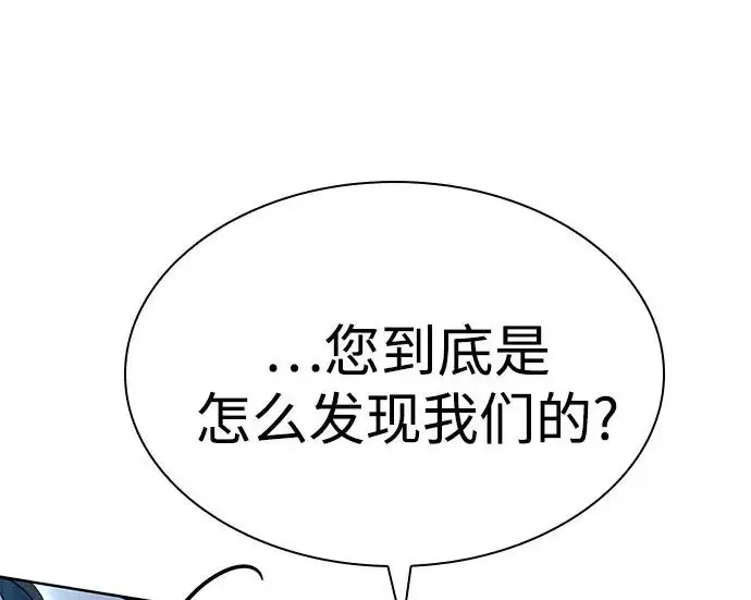 《圣座们是我的弟子》第149话图213
