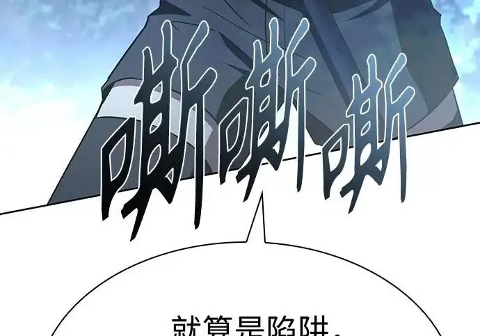 《圣座们是我的弟子》第149话图216