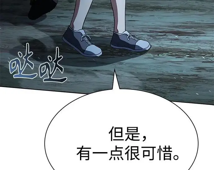 《圣座们是我的弟子》第149话图221