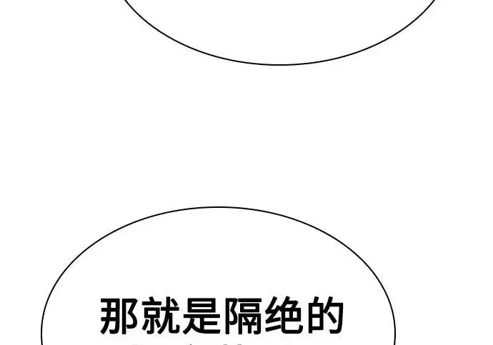 《圣座们是我的弟子》第149话图222