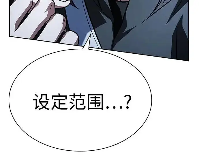 《圣座们是我的弟子》第149话图225