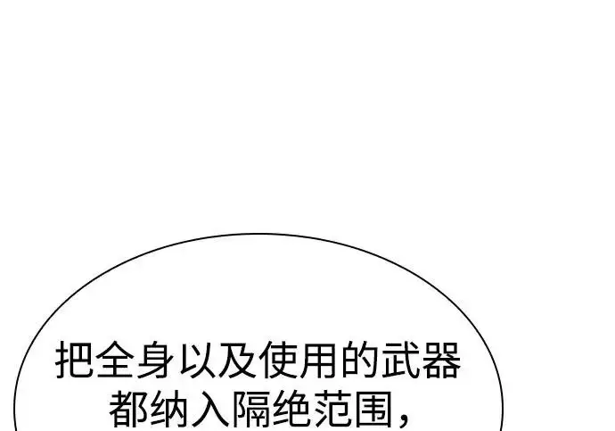 《圣座们是我的弟子》第149话图226