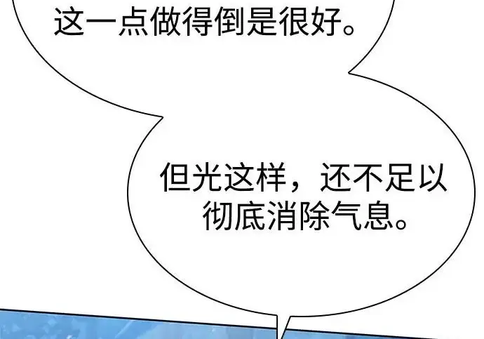 《圣座们是我的弟子》第149话图227