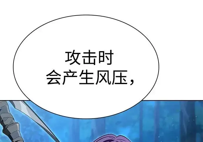 《圣座们是我的弟子》第149话图231