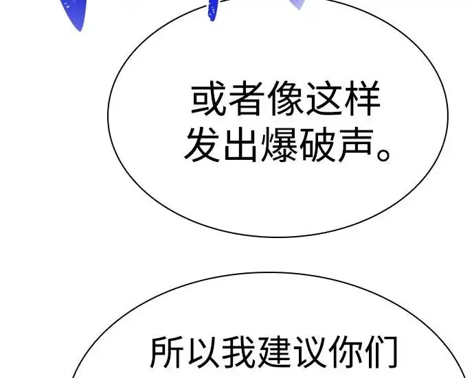 《圣座们是我的弟子》第149话图234