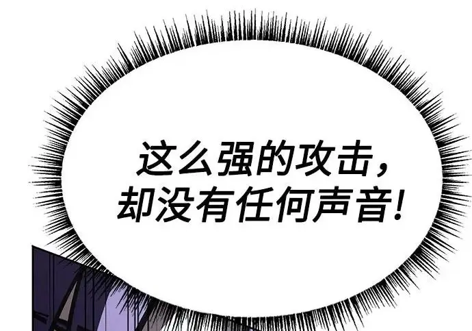 《圣座们是我的弟子》第149话图250