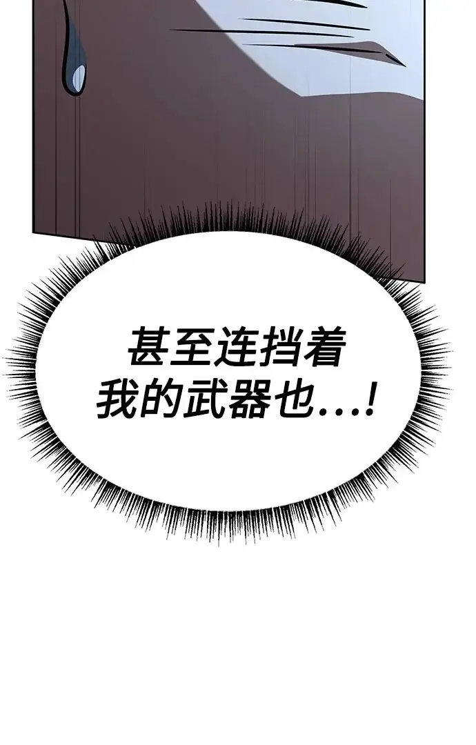 《圣座们是我的弟子》第149话图252