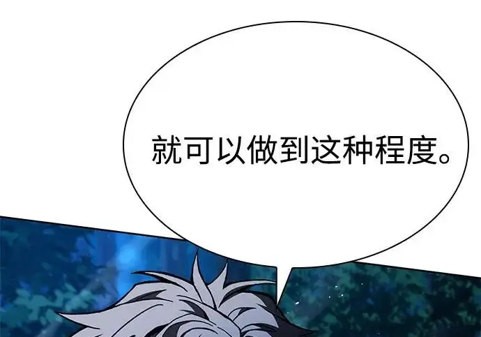 《圣座们是我的弟子》第149话图253