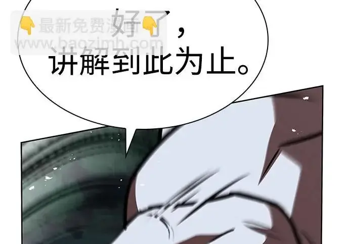 《圣座们是我的弟子》第149话图257