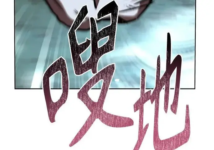 《圣座们是我的弟子》第149话图259