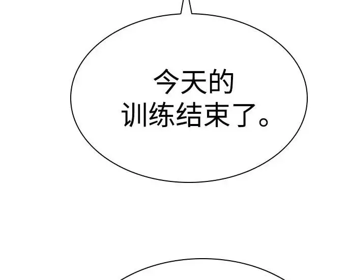 《圣座们是我的弟子》第149话图269