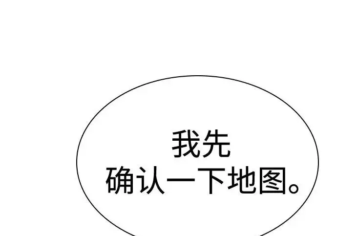 《圣座们是我的弟子》第149话图27