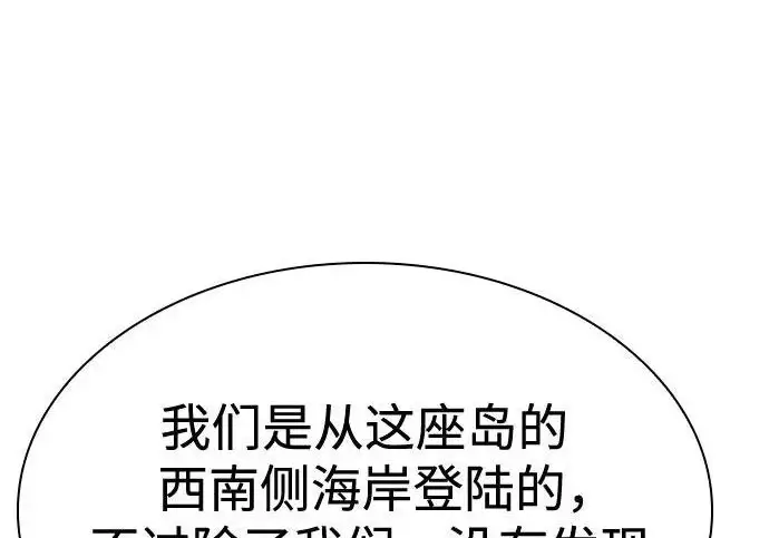 《圣座们是我的弟子》第149话图33
