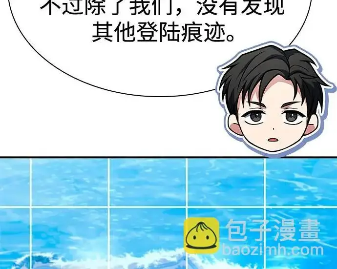 《圣座们是我的弟子》第149话图34