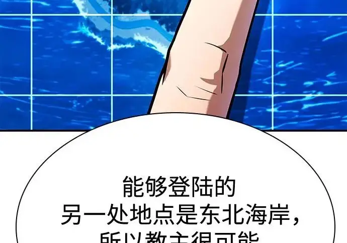 《圣座们是我的弟子》第149话图36