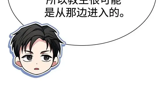 《圣座们是我的弟子》第149话图37