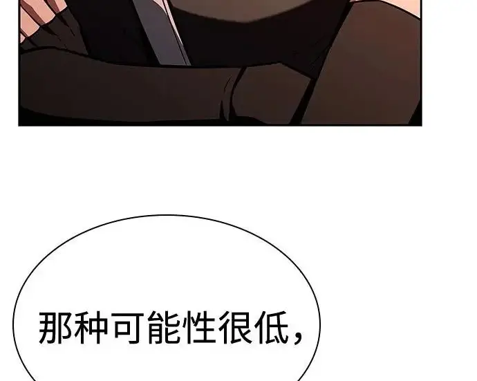 《圣座们是我的弟子》第149话图41