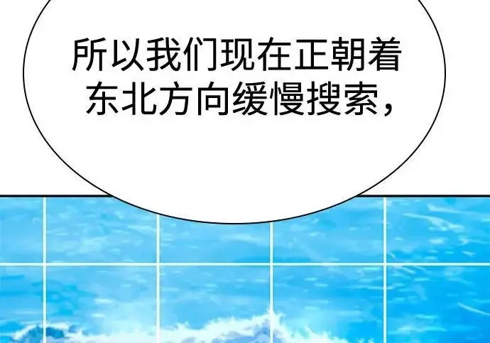 《圣座们是我的弟子》第149话图47