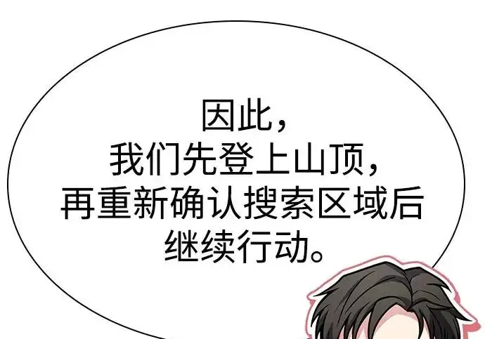 《圣座们是我的弟子》第149话图51