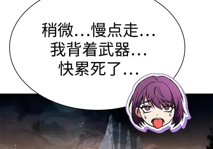 《圣座们是我的弟子》第149话图59