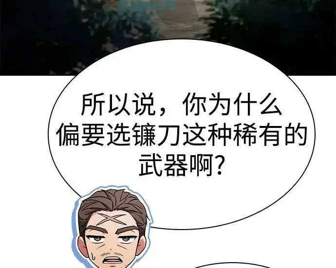 《圣座们是我的弟子》第149话图62