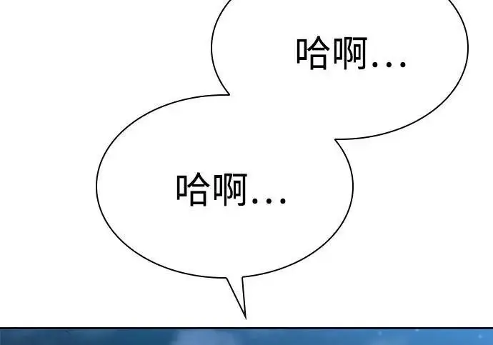 《圣座们是我的弟子》第149话图68