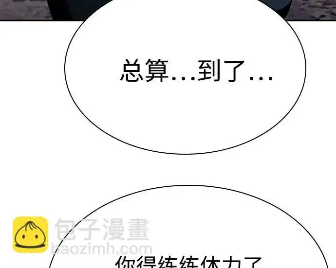 《圣座们是我的弟子》第149话图71