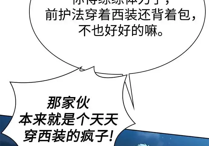 《圣座们是我的弟子》第149话图72