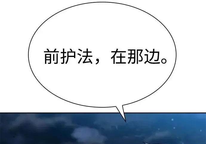 《圣座们是我的弟子》第149话图77