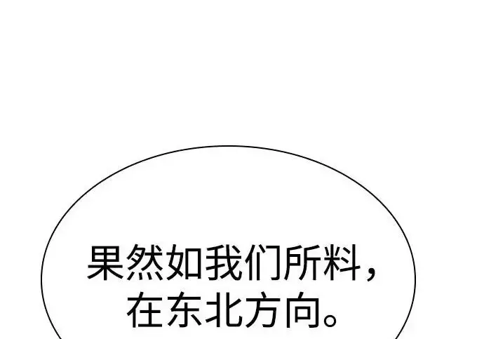 《圣座们是我的弟子》第149话图83
