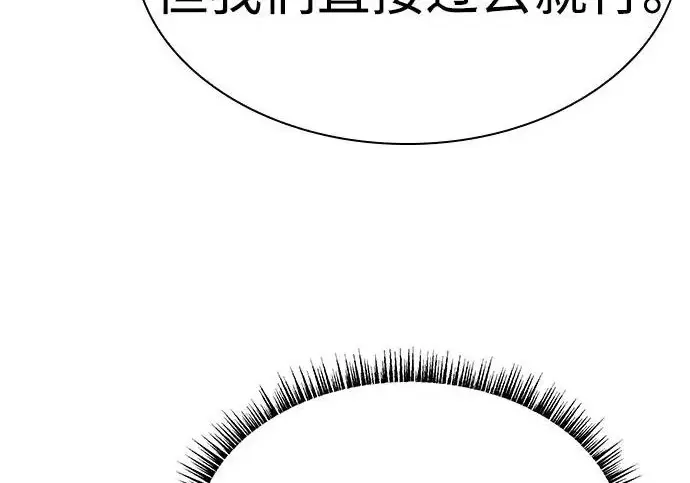 《圣座们是我的弟子》第149话图87
