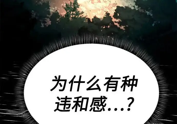 《圣座们是我的弟子》第149话图92