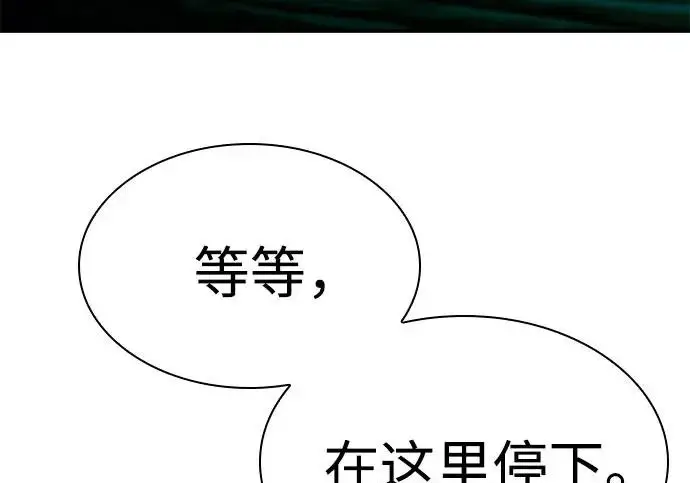 《圣座们是我的弟子》第149话图98