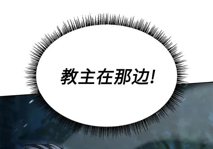 《圣座们是我的弟子》第150话图110