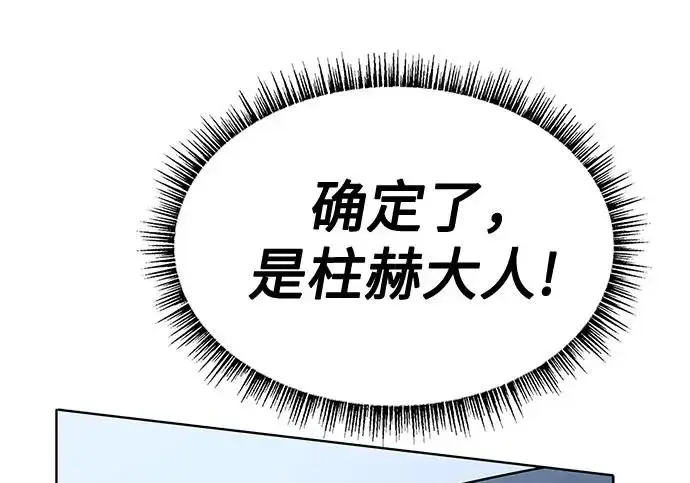 《圣座们是我的弟子》第150话图123