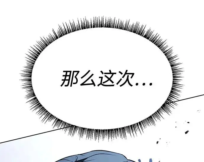 《圣座们是我的弟子》第150话图126