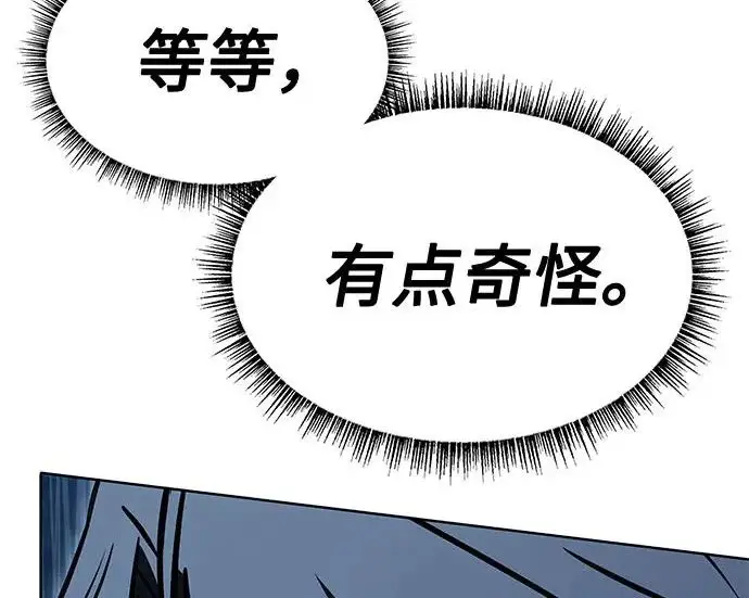 《圣座们是我的弟子》第150话图130