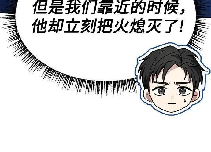 《圣座们是我的弟子》第150话图137