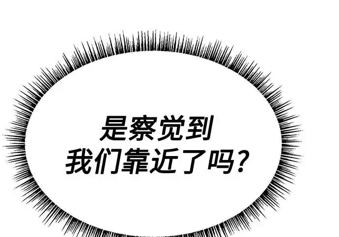 《圣座们是我的弟子》第150话图138