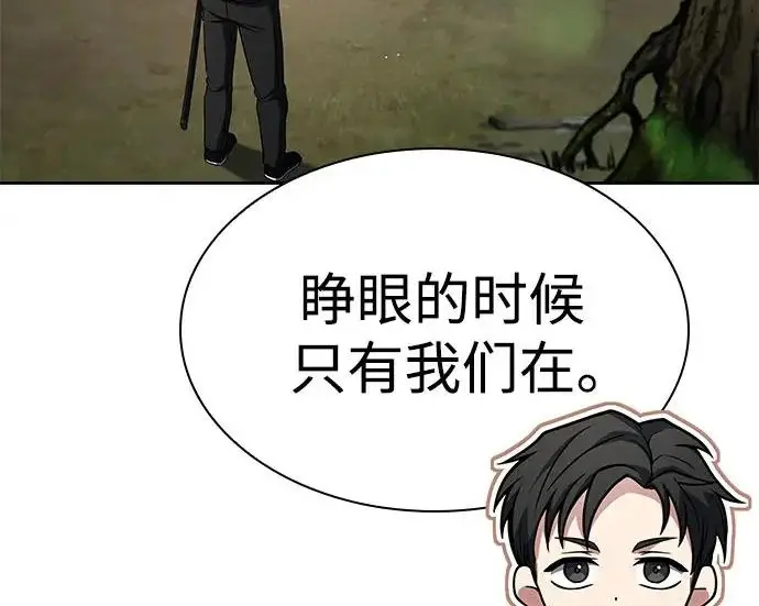 《圣座们是我的弟子》第150话图14