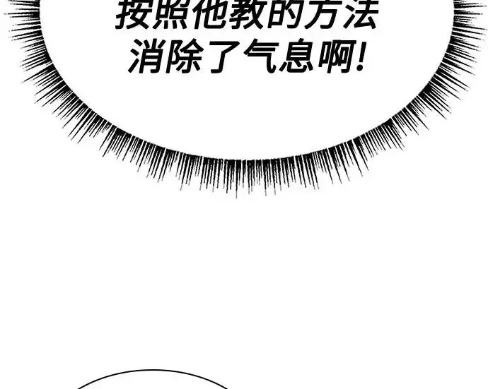 《圣座们是我的弟子》第150话图141